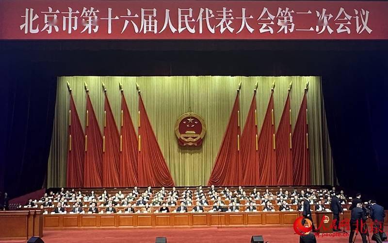 组图:北京市第十六届人民代表大会第二次会议闭幕_池梦蕊_决议_计划