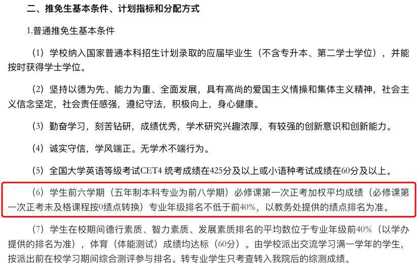 流程3)入黨/評優同樣的,申請輔修雙學位也有明確的績點要求如果大一