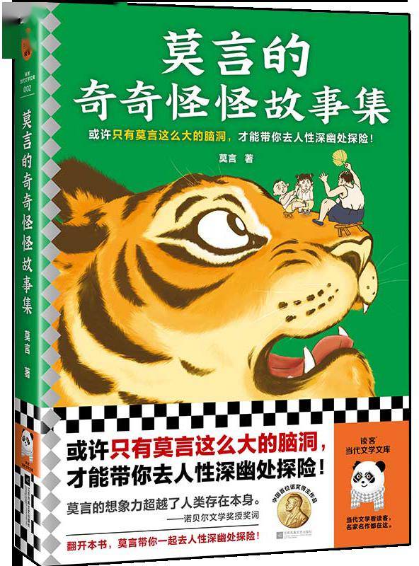 2023年度福田區圖書館成人圖書外借榜單來啦,原來這些