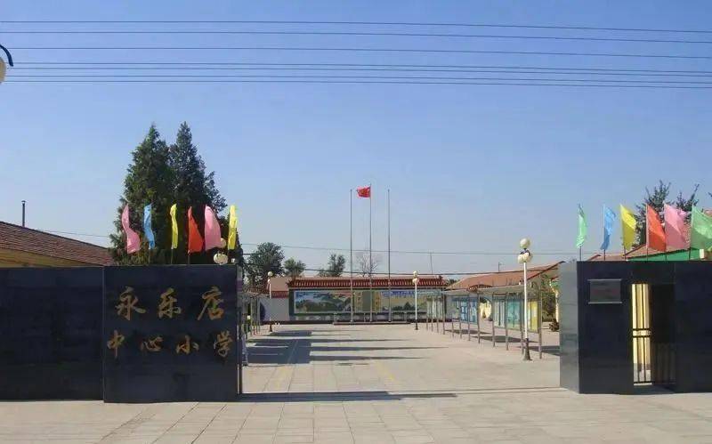 永乐店位于通州区东南部,该地的行政区划也已本村为名,即永乐店镇