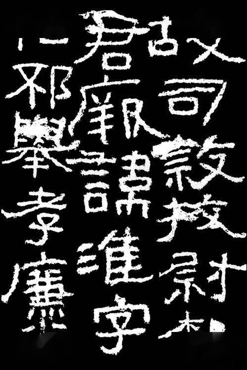 專攻一本字帖,創新了隸書章法,入選全國書法展_作品