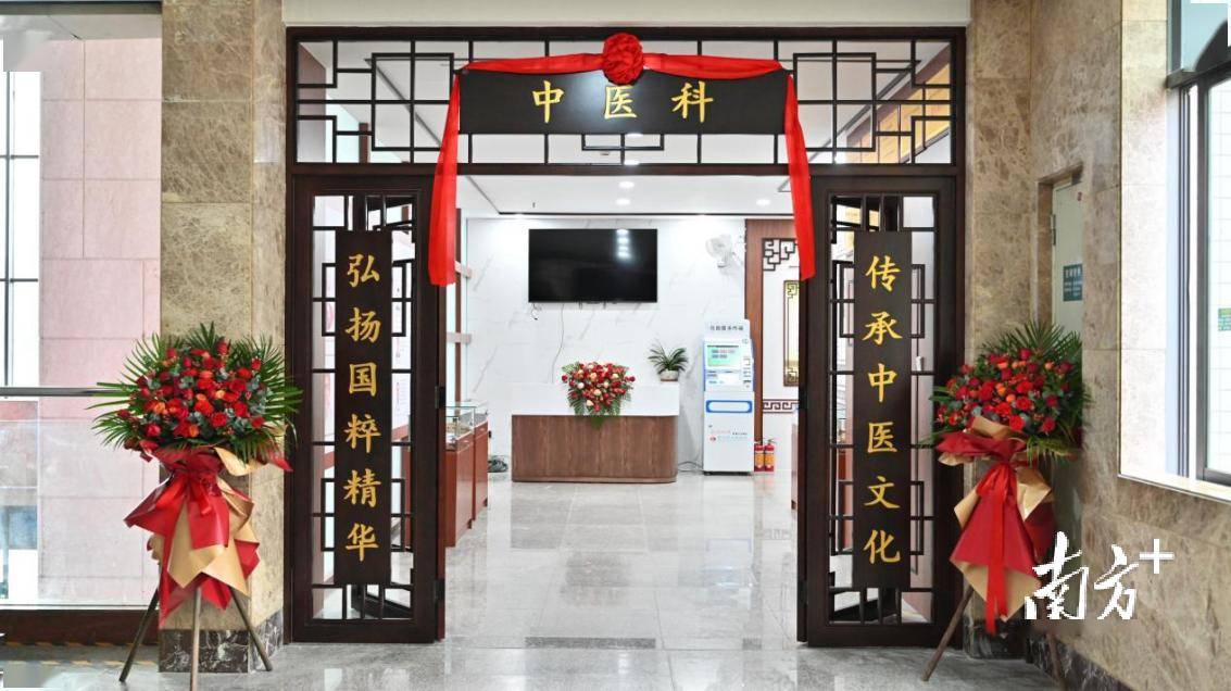 云浮市人民医院中医科门诊改造升级启用仪式暨南方医院吕英教授名中医