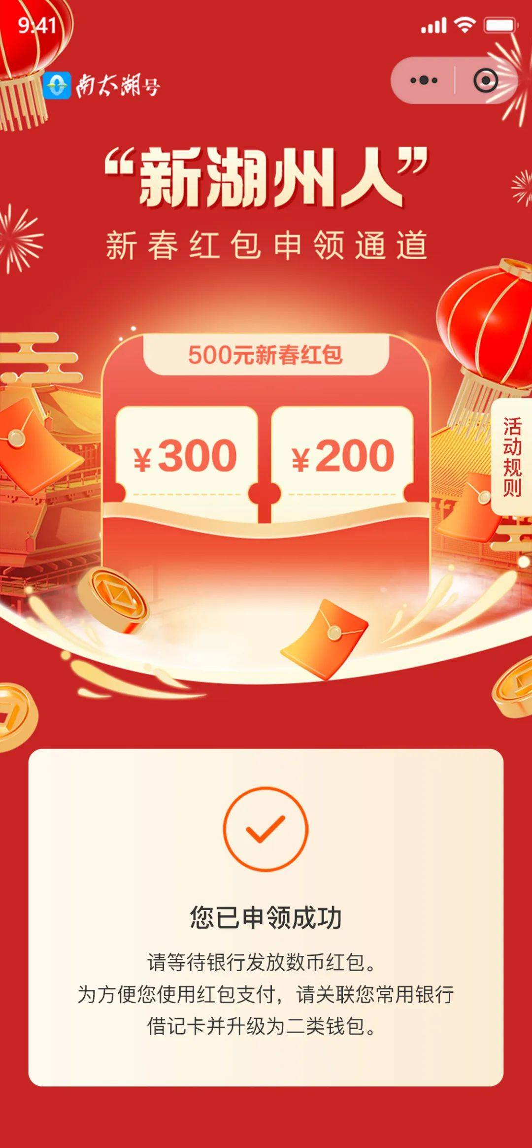 100元,200元,500元,1000元_太湖_紅包_企業