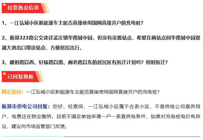 早安新鄭 | 定好鬧鐘,今日開售;高危!專項排查1個月