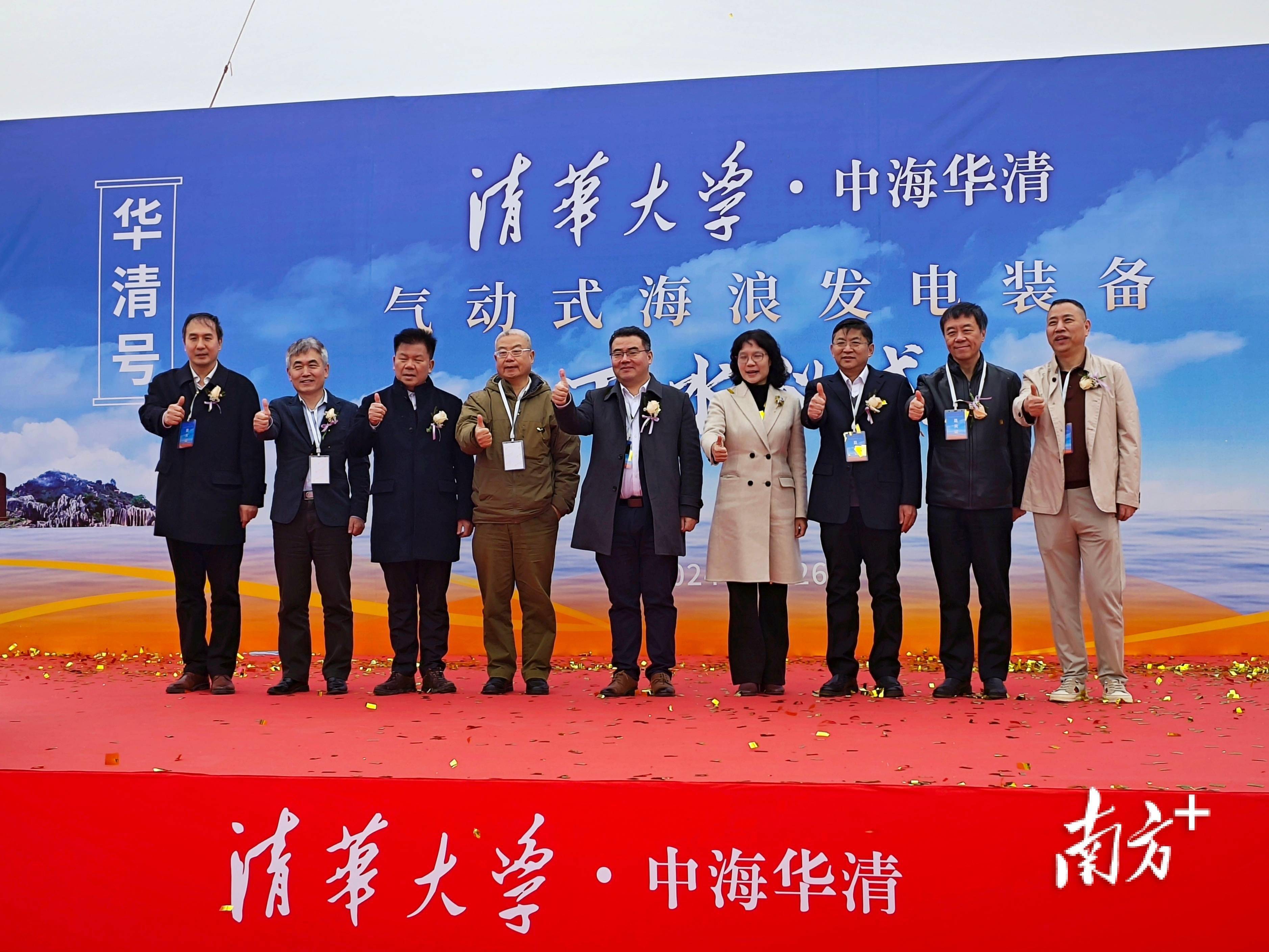 我国首台超100千瓦气动式海浪发电装备"华清号"在江门新会下水_张永良