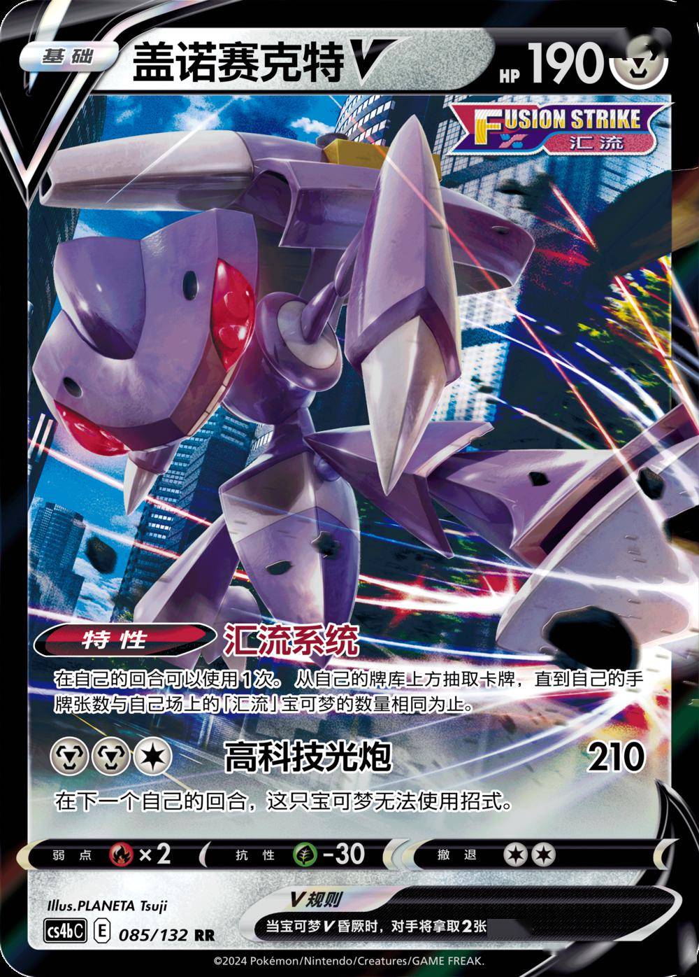 宝可梦卡牌ptcg"九彩汇聚"源扩展包商品情报公开!_相关_内容_机械