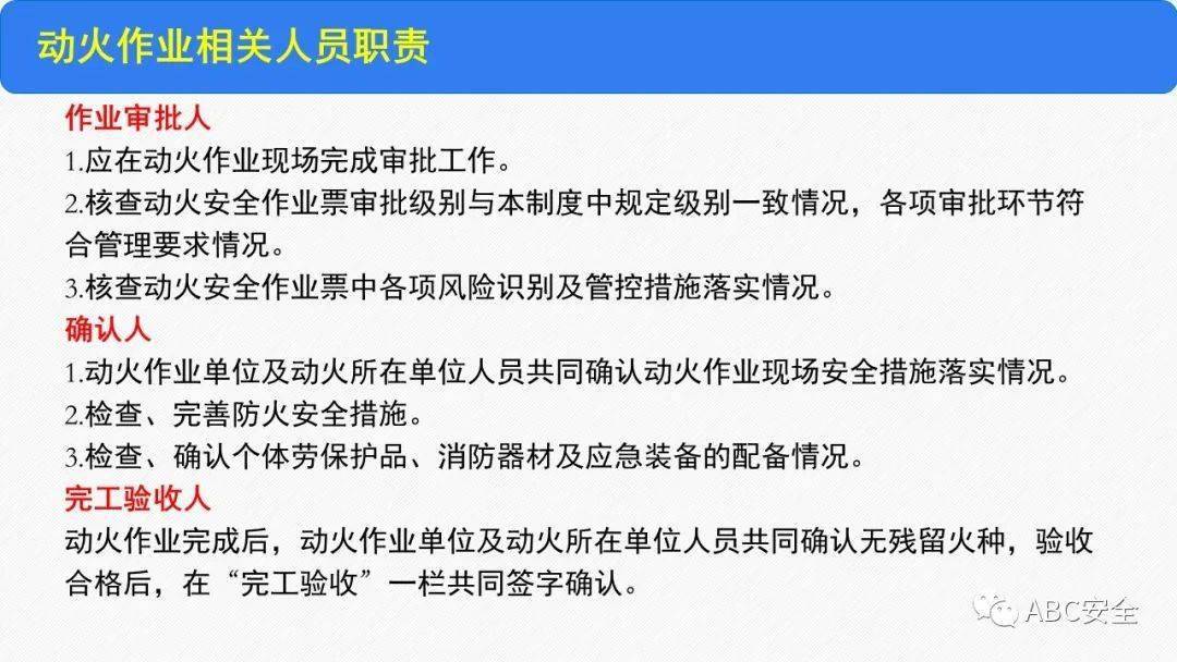 江西火災系違規動火!2024嚴查!無證上崗判定為重大,可