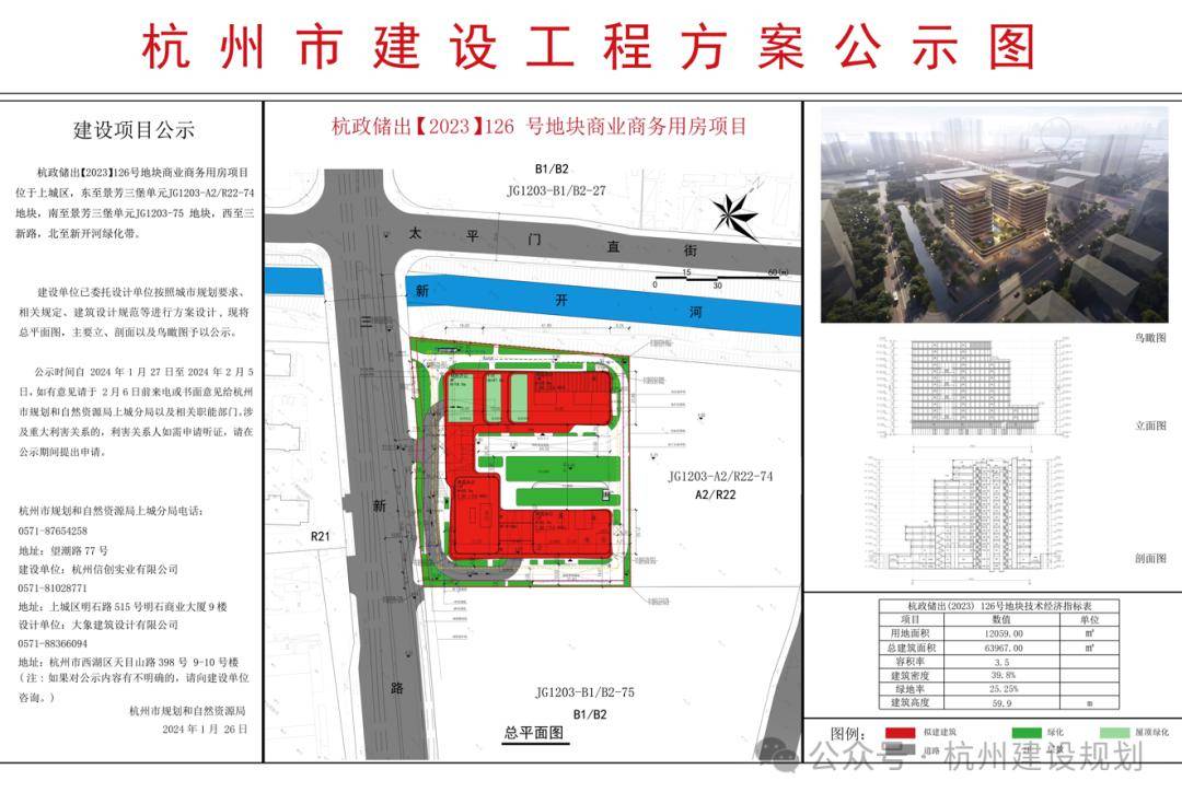 江河汇规划图图片