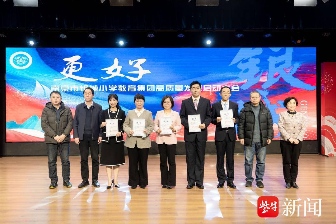 银城小学教育集团向着"更好"出发_基础教育_集团化_办学