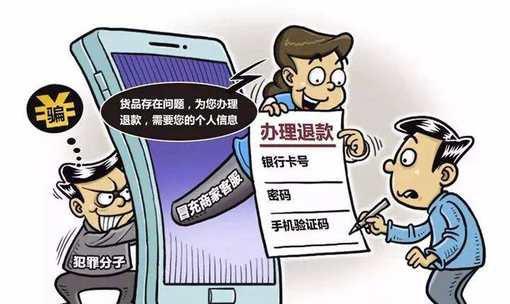 利用网络发短信诈骗犯法吗