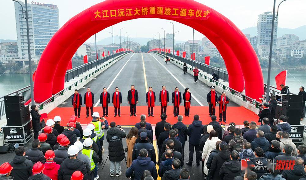 溆浦事|回应群众呼声 交出满意答卷 溆浦县大江口沅江大桥今日竣工