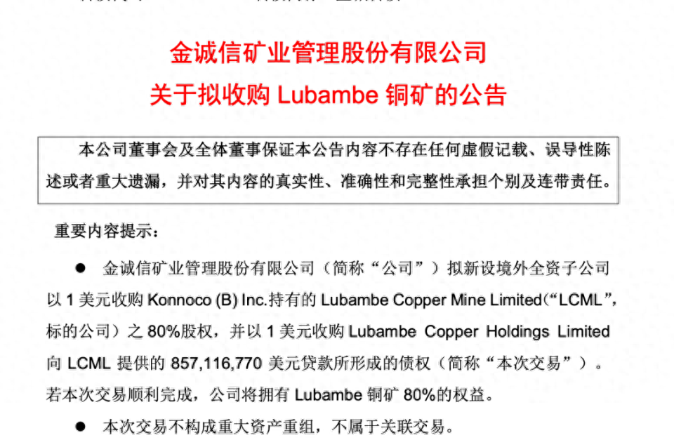 温州一家公司,2美元拿下一座千万吨资源量的矿?贷款偿还方式有玄机……公司创始人曾表示“挖矿要靠脑子”