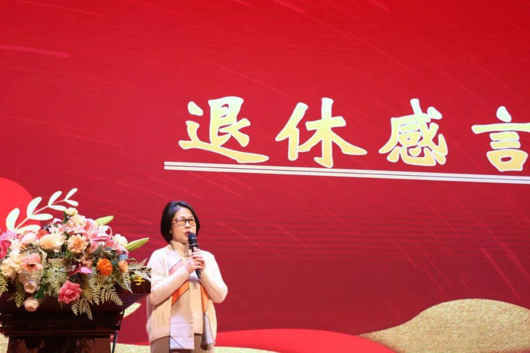 石狮市实验中学附属小学举行2023年学校工作总结会暨退休教师欢送仪式