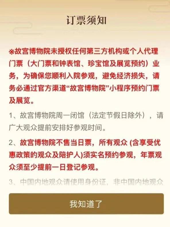 庙会_前门_故宫