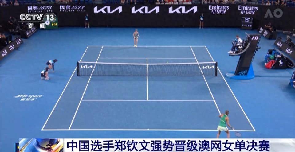 “终于找到了一点感觉” 中国选手郑钦文强势晋级澳网女单决赛