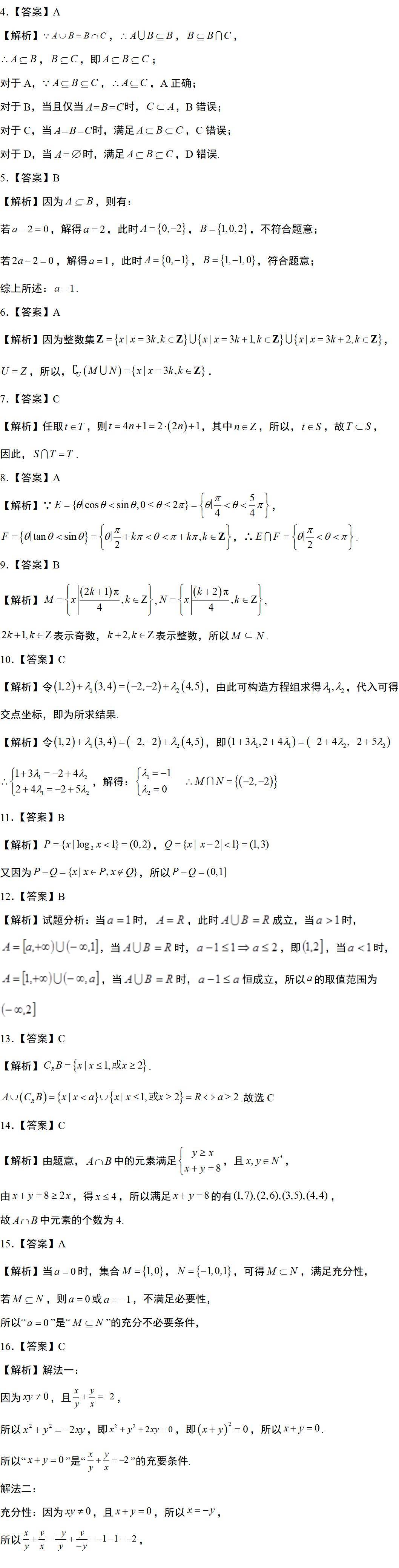 包含高考几何答题术语汇总（证明/计算）的词条