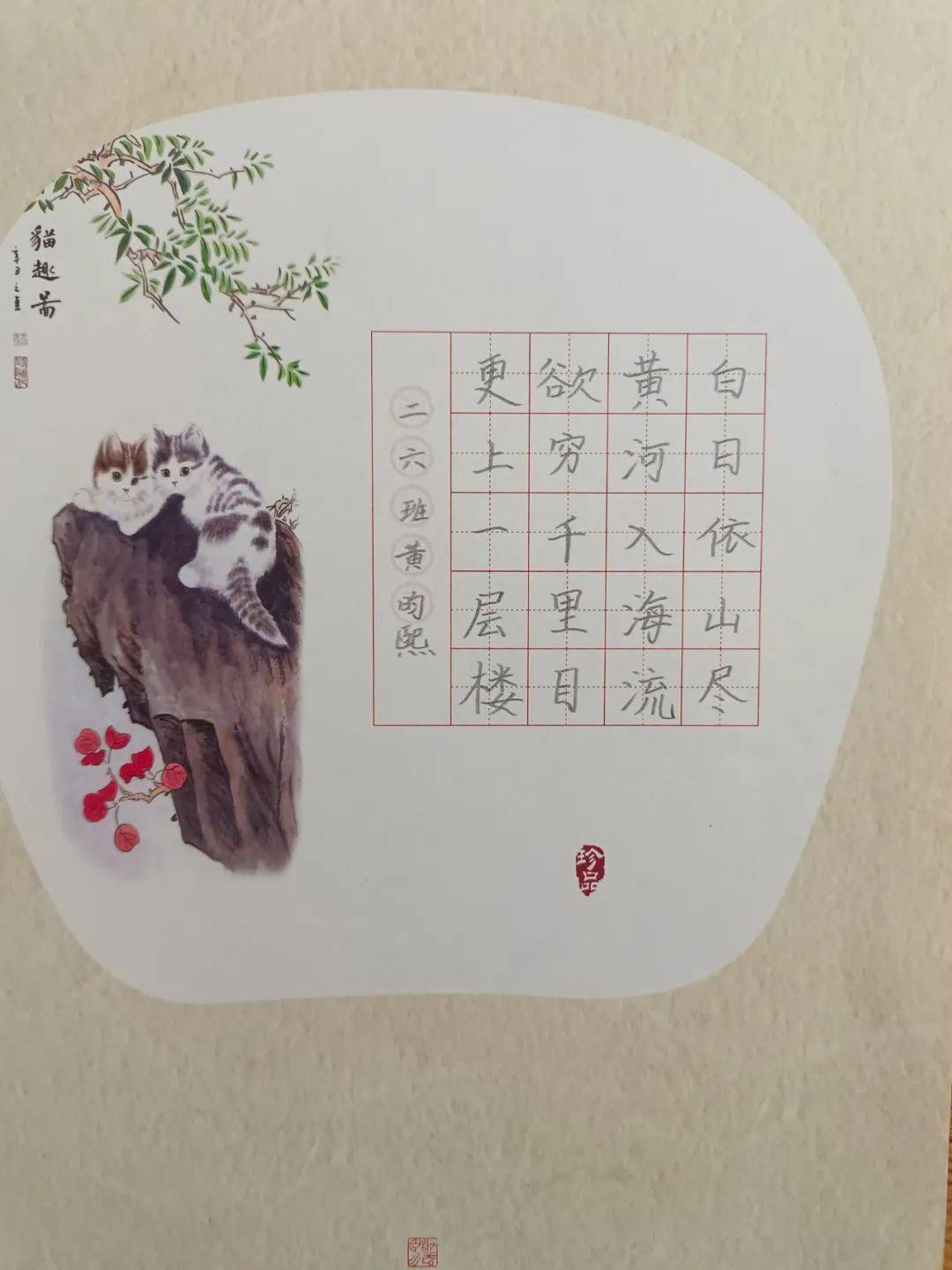 翰墨書香,正字立人,華師附屬航天龍城小學2023年秋()