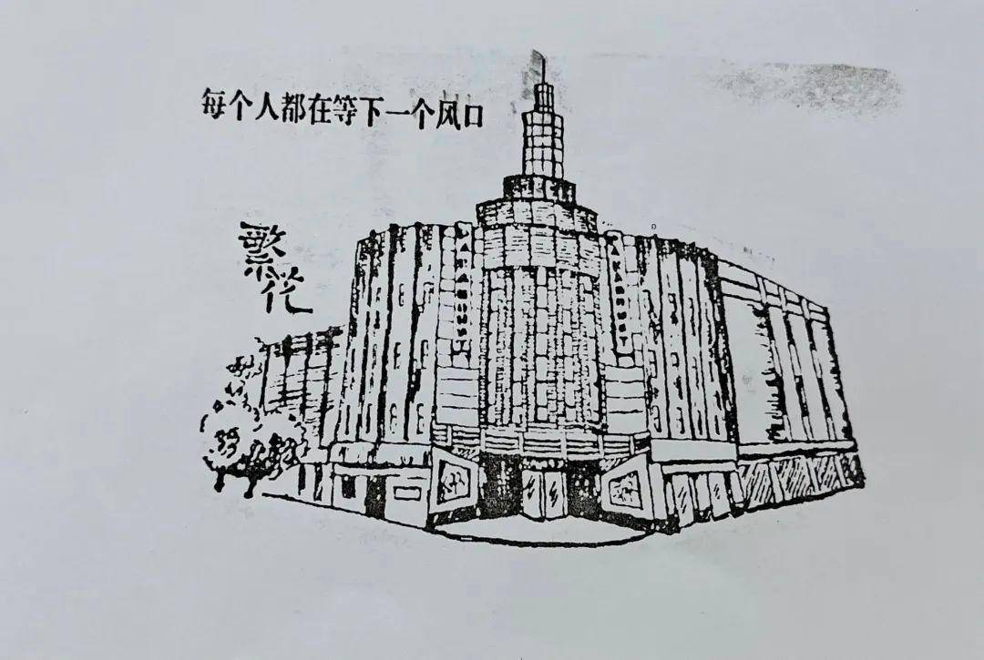 上海百乐门手绘图片