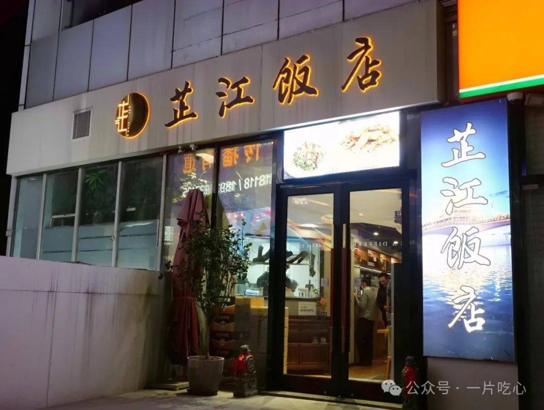 67上海獨一份的湖南菜 最妙是服務員嫣然一笑_店裡