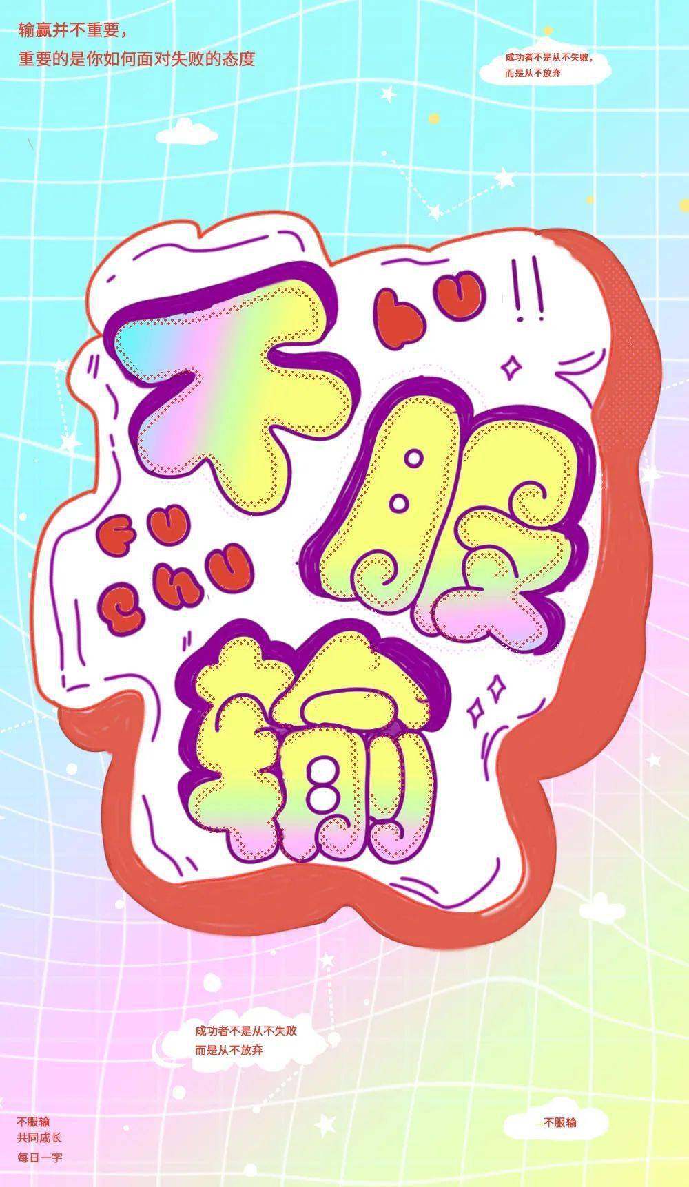 字体帮"30 计划"第1117篇:海绵宝宝_设计的_作品_江湖