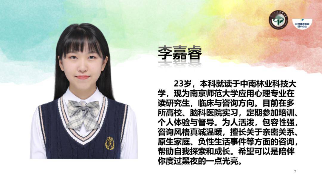 辅导_心理_咨询