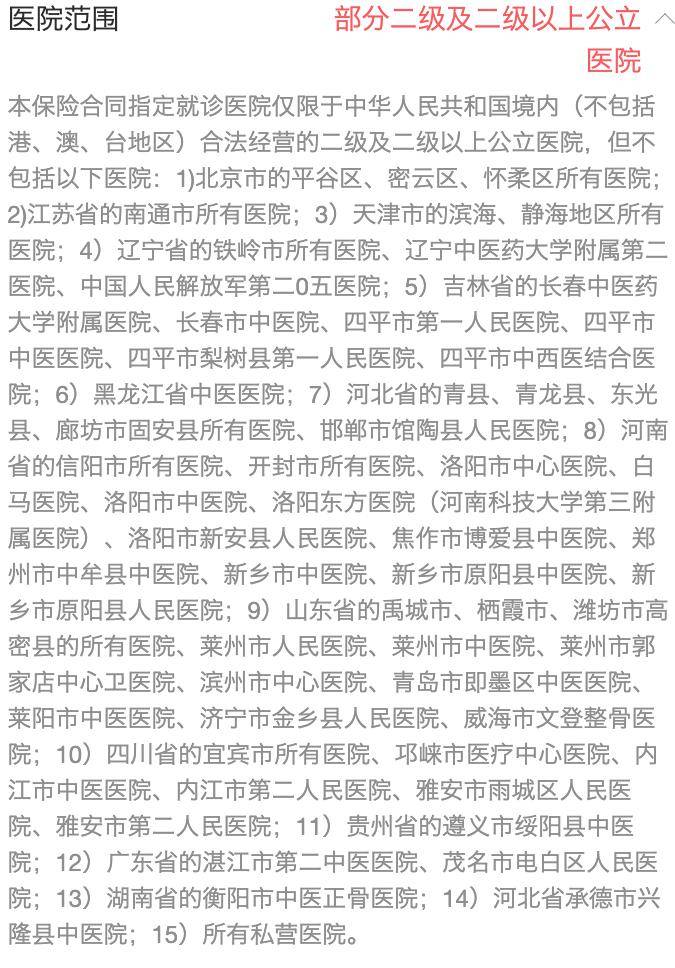 不限社保,疾病住院報銷比例高自費藥和自費項目都可報銷,醫保報銷後