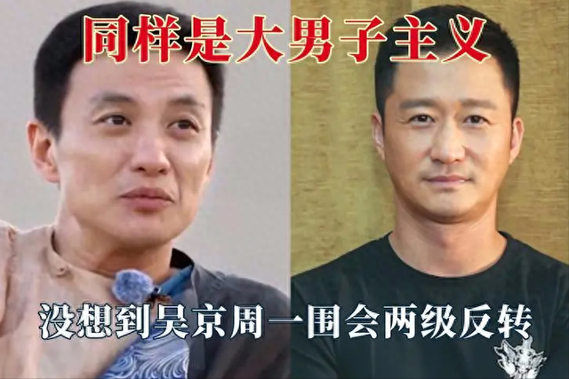 吴京人设崩塌?不尊重女性,不爱老婆!