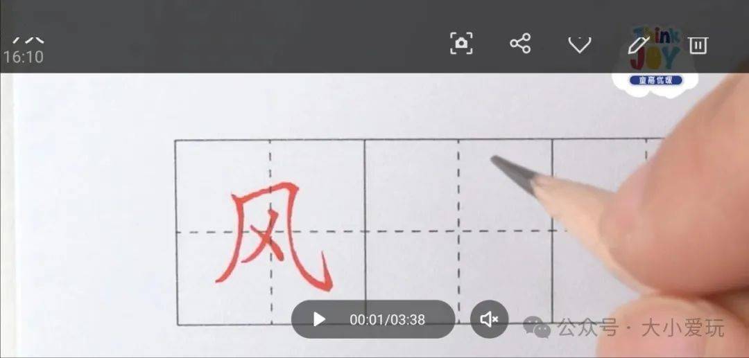 數萬家長好評,讓孩子抓狂的寫字問題