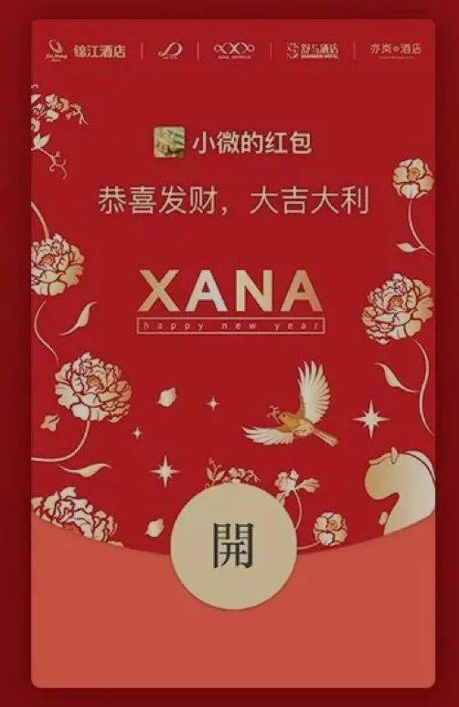 叮~2024龙年微信红包封面上新!戳这里领取→_时间_表情_进行