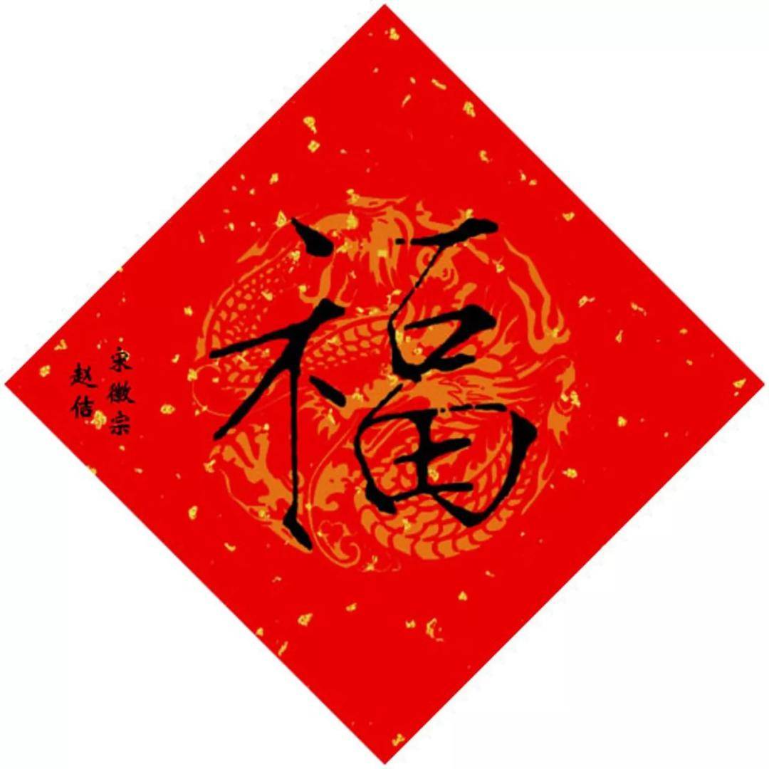 新春常用春聯(繁體字)10.