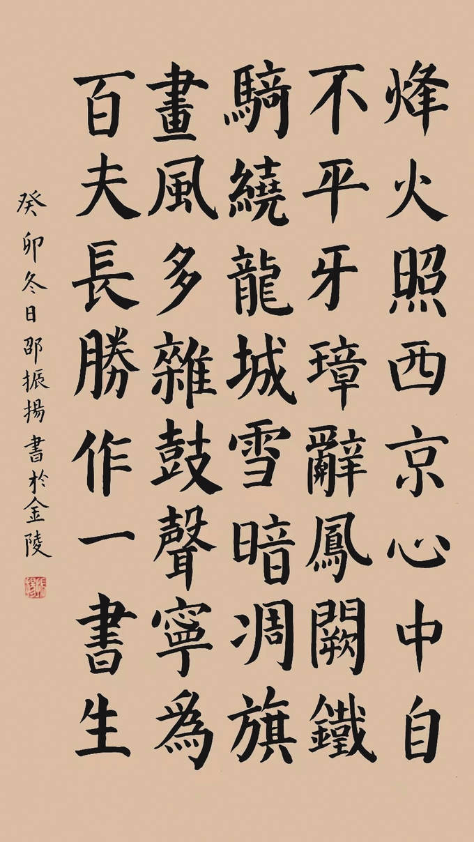 烽火书法的简单介绍 烽火书法的简单

先容
（烽火书法学堂） 书法