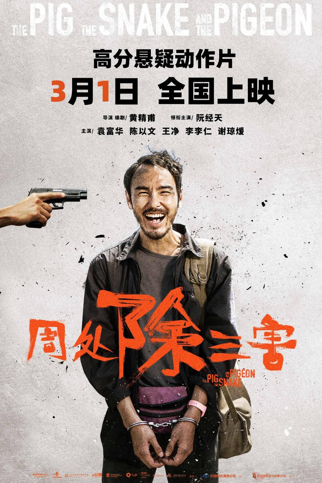 资讯丨周星驰入局微短剧 首作计划5月上线 《沙丘》内地重映定档3.1​