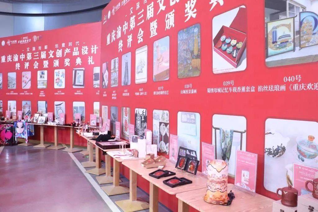 重慶渝中第三屆文創產品設計大賽圓滿落幕!_文化_作品