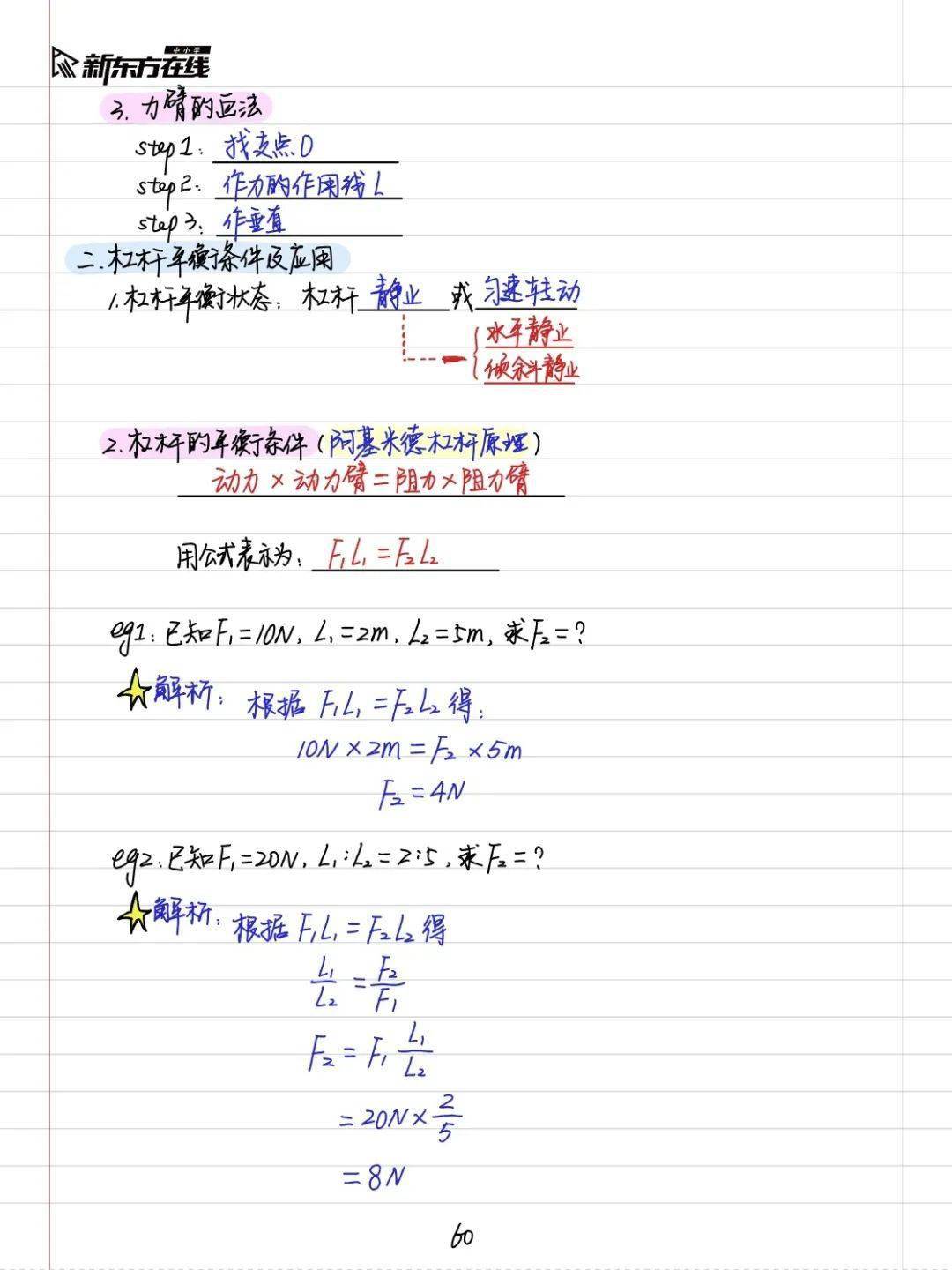 指甲刀图片动力臂图片