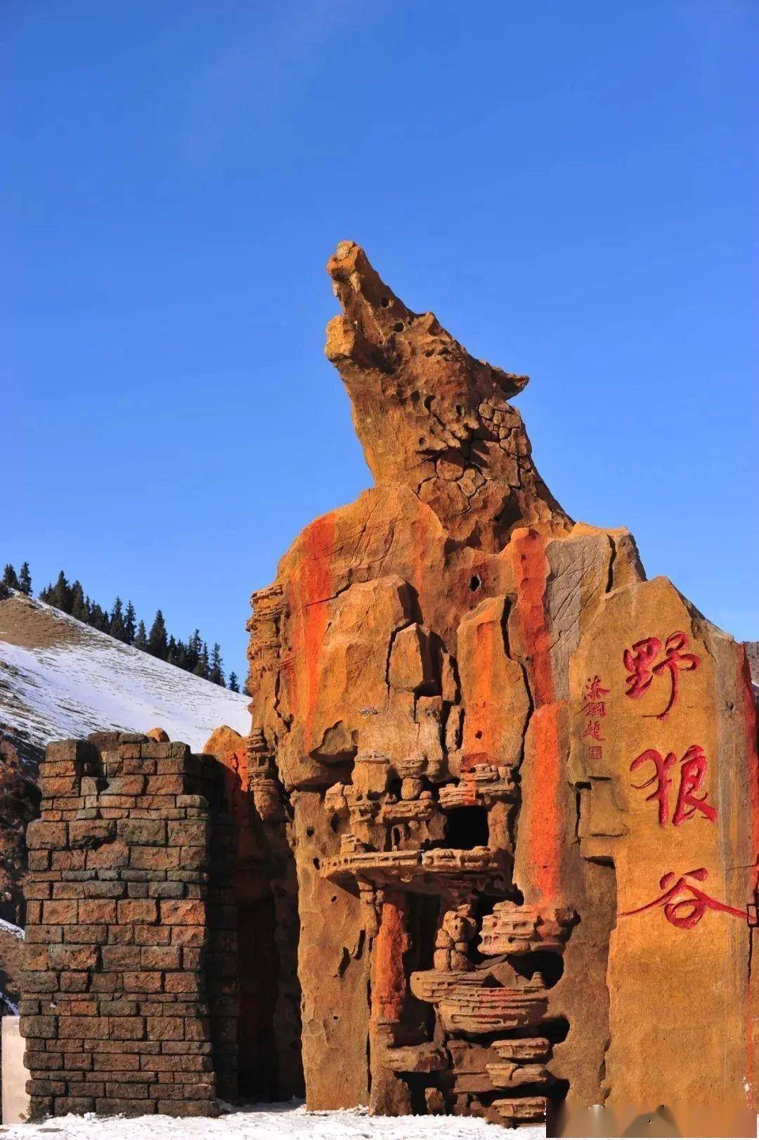 野狼谷位于吉木萨尔县车师古道景区,是目前新疆规模最大的养狼基地.