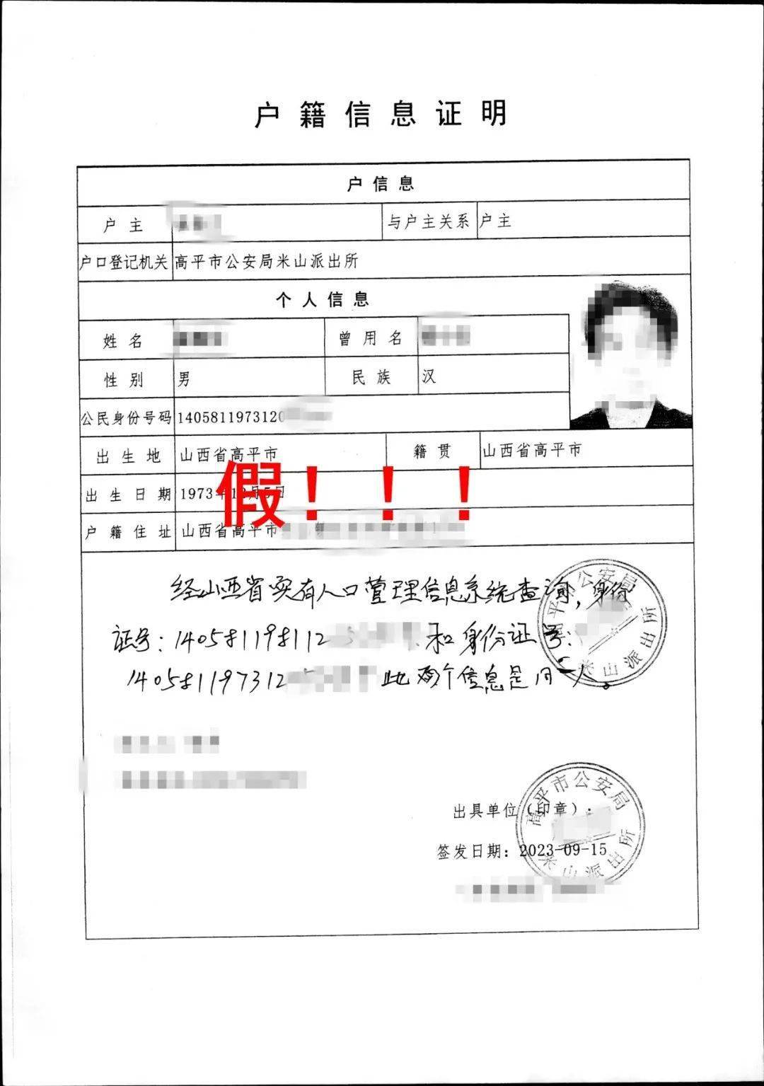 户籍证明能否支取大额资金 来自搜狐网