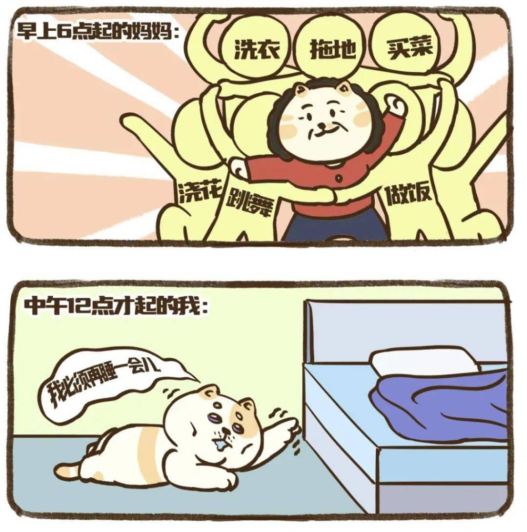 小马生活|寒假拍了拍你:《寒假生活指南》请注意查收_时间_父母_身体