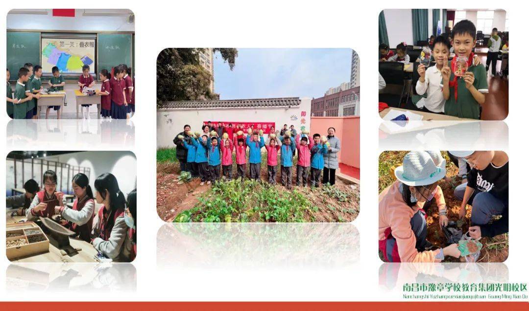 【文明校园巡礼】南昌市豫章学校教育集团光明校区:凝心聚力谱新篇