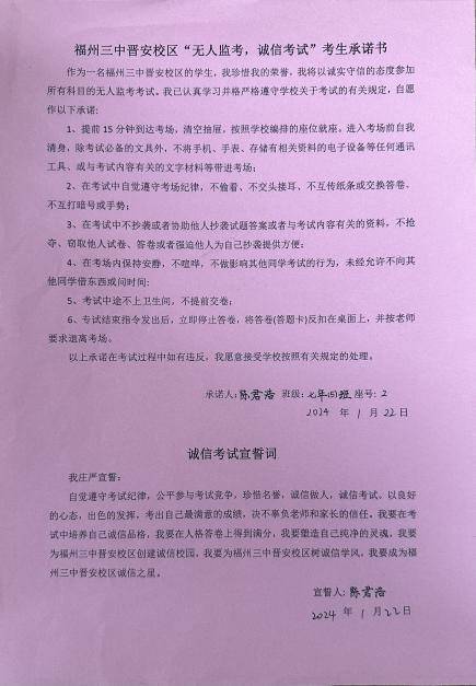 考前,各班开展"诚信教育"主题班会,进行诚信应考思想动员.