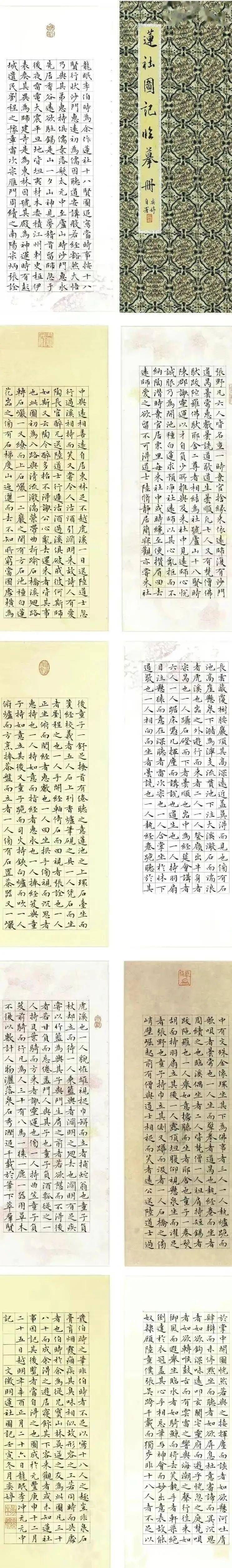 楊奕婷,1994年出生於福建漳州,南京大學哲學博士,中國書法家協會會員