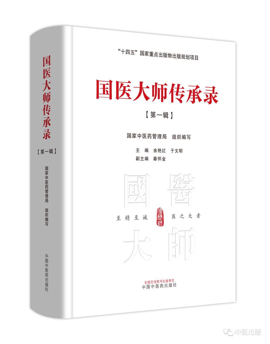 任繼學:治中風,腎病必用的5個藥對,用法用量,加減變化