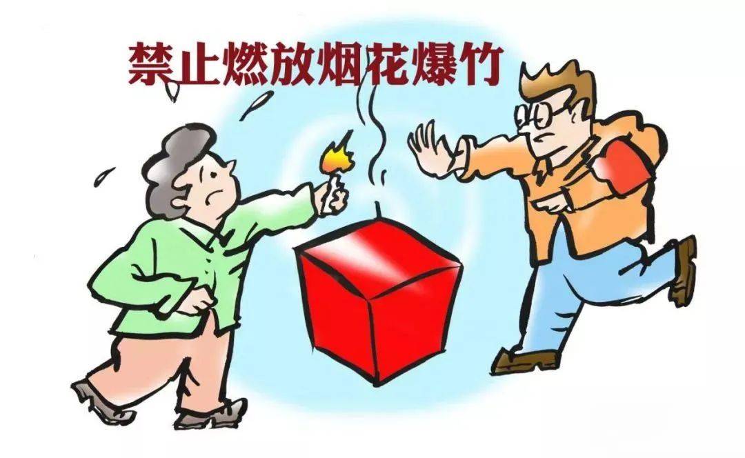 万星物业温馨提示丨小区内请勿燃放烟花爆竹_业主_火灾_环境