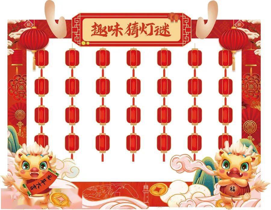 热热闹闹过新年丨村晚投壶,猜灯谜……"趣玩非遗",等你来!