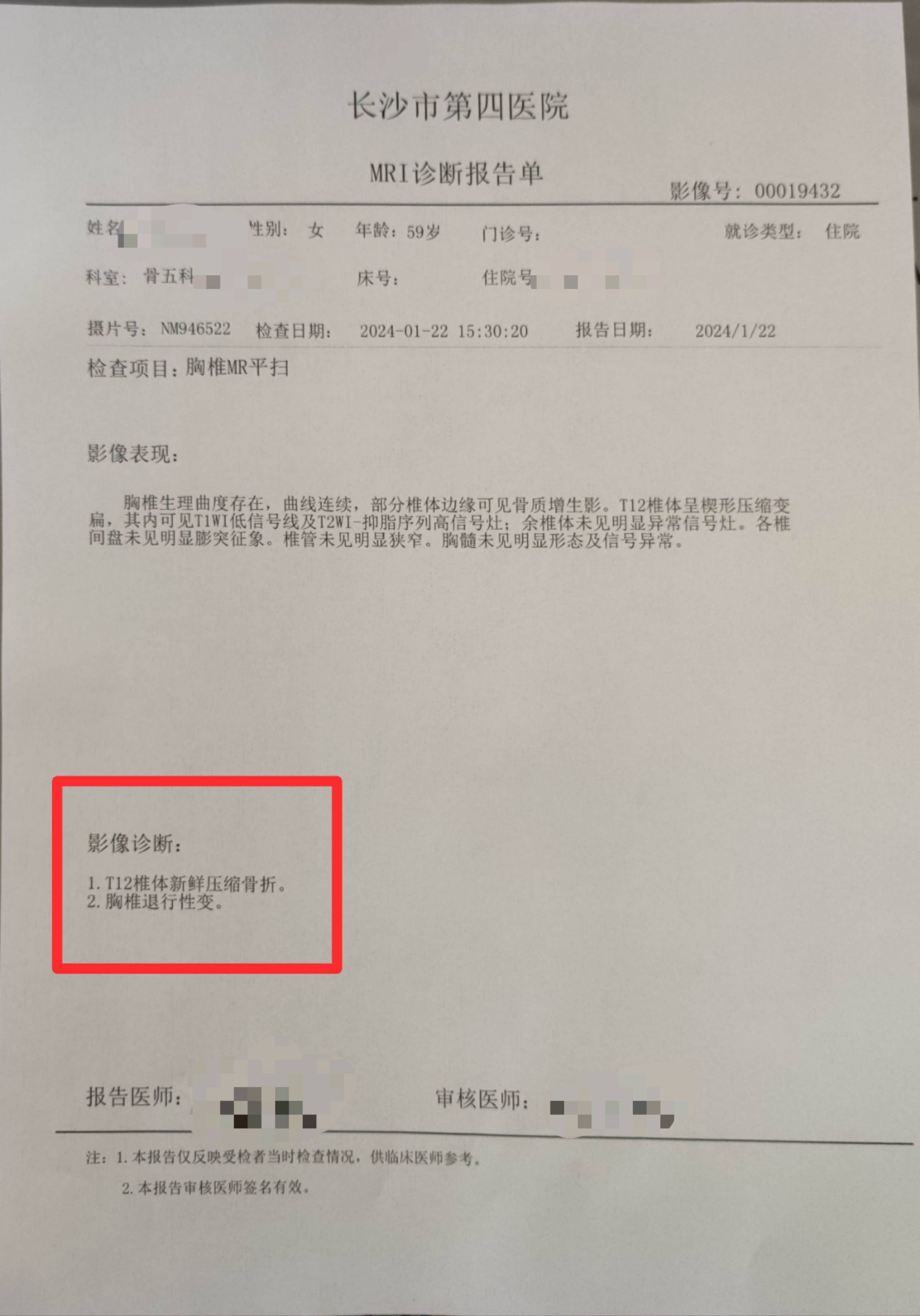 晨意帮忙丨长沙老人雪天在幼儿园内摔骨折,协商后园方反悔?