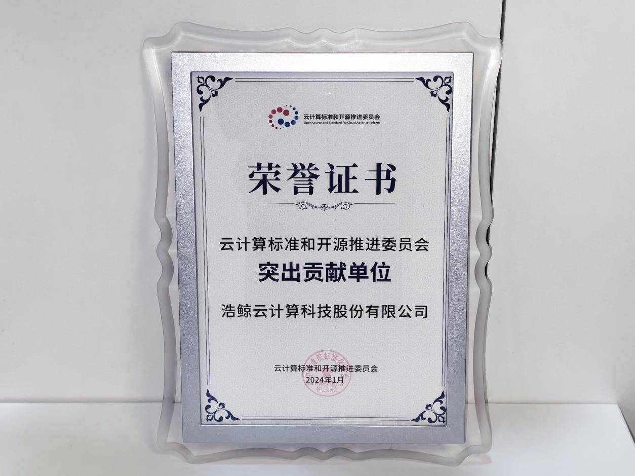 探索算力并网新路径，浩鲸科技斩获多项大奖