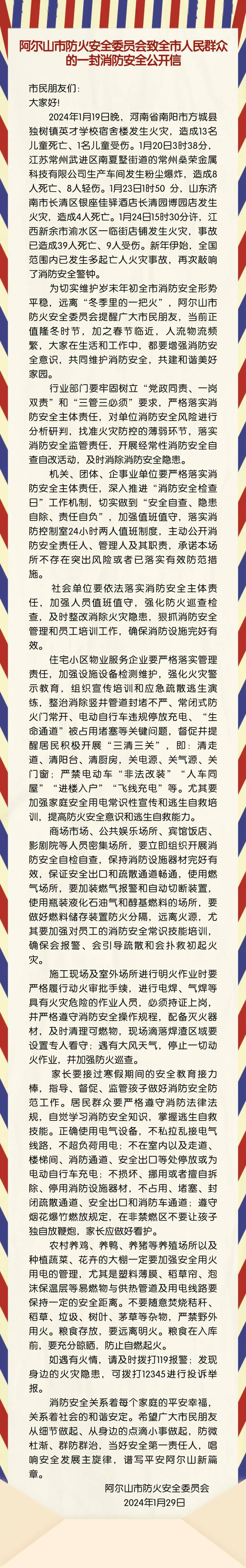 來源:夢幻阿爾山編輯/張立秋三審/白 峰 二審/任 虹 一審