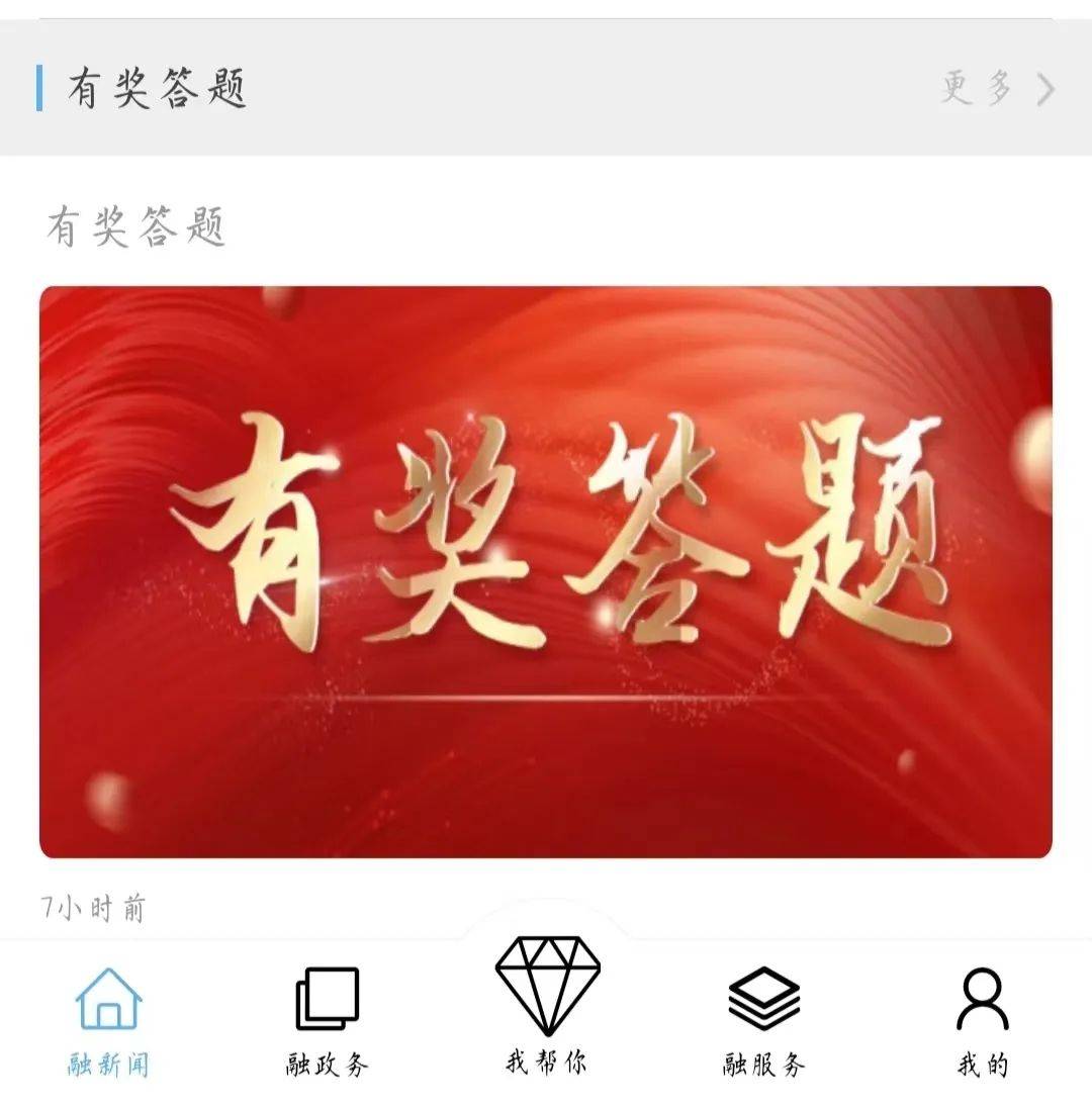 "红城1947"有奖答题活动等你来参加!_乌兰浩特市_时间_获奖