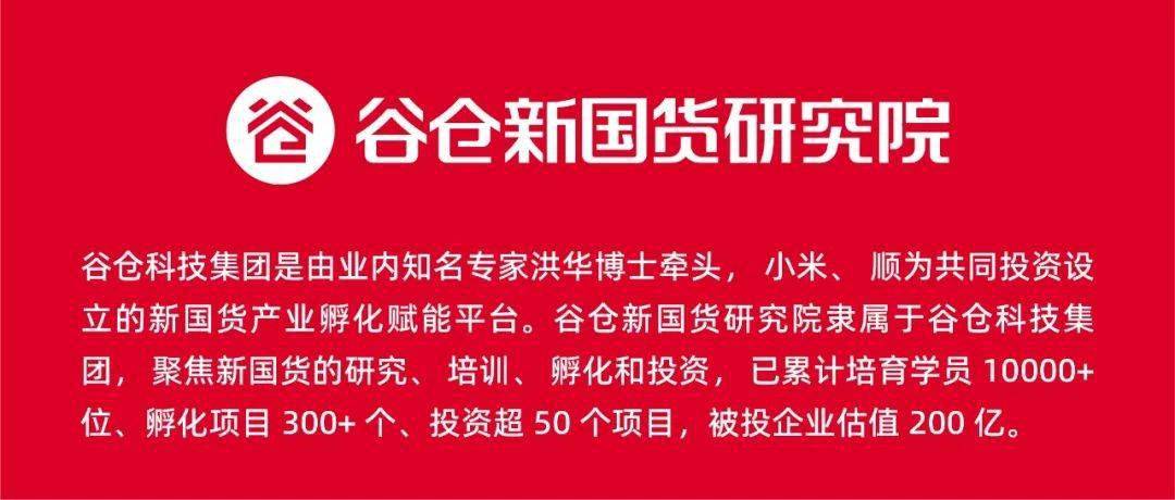 智米創始人蘇峻:單品爆賣2000萬臺的實戰經驗 | 峰會