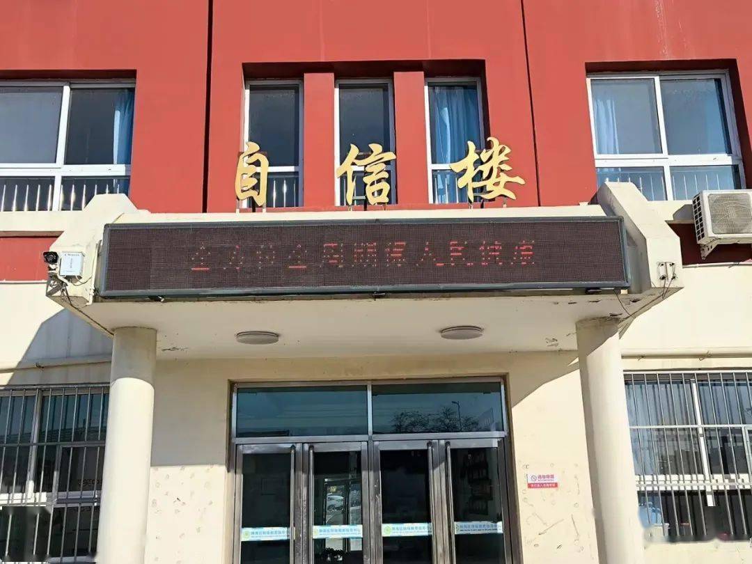 天津静海建华学校图片