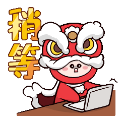 收下这套小南表情包,龙年行运一条龙!_张哲_刘子葵_程子宜